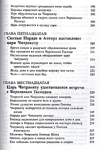Śrimad Bhāgavata 6.2