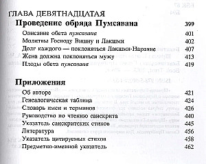 Śrimad Bhāgavata 6.2