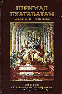Śrimad Bhāgavatam 7.1
