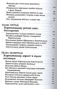 Śrimad Bhāgavatam 7.1