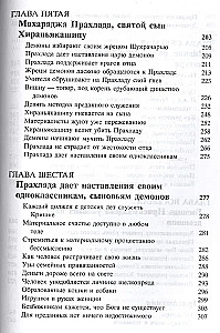 Śrimad Bhāgavatam 7.1