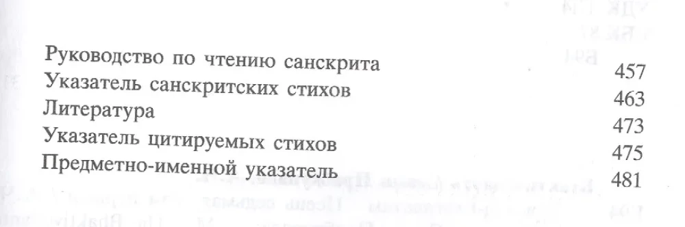 Śrimad Bhāgavatam 7.1