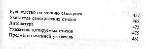 Śrimad Bhāgavatam 7.1