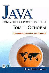Java. Biblioteka profesjonalisty. Tom 1. Tom 2 (zestaw 2 książek)