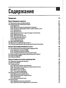 Java. Biblioteka profesjonalisty. Tom 1. Tom 2 (zestaw 2 książek)
