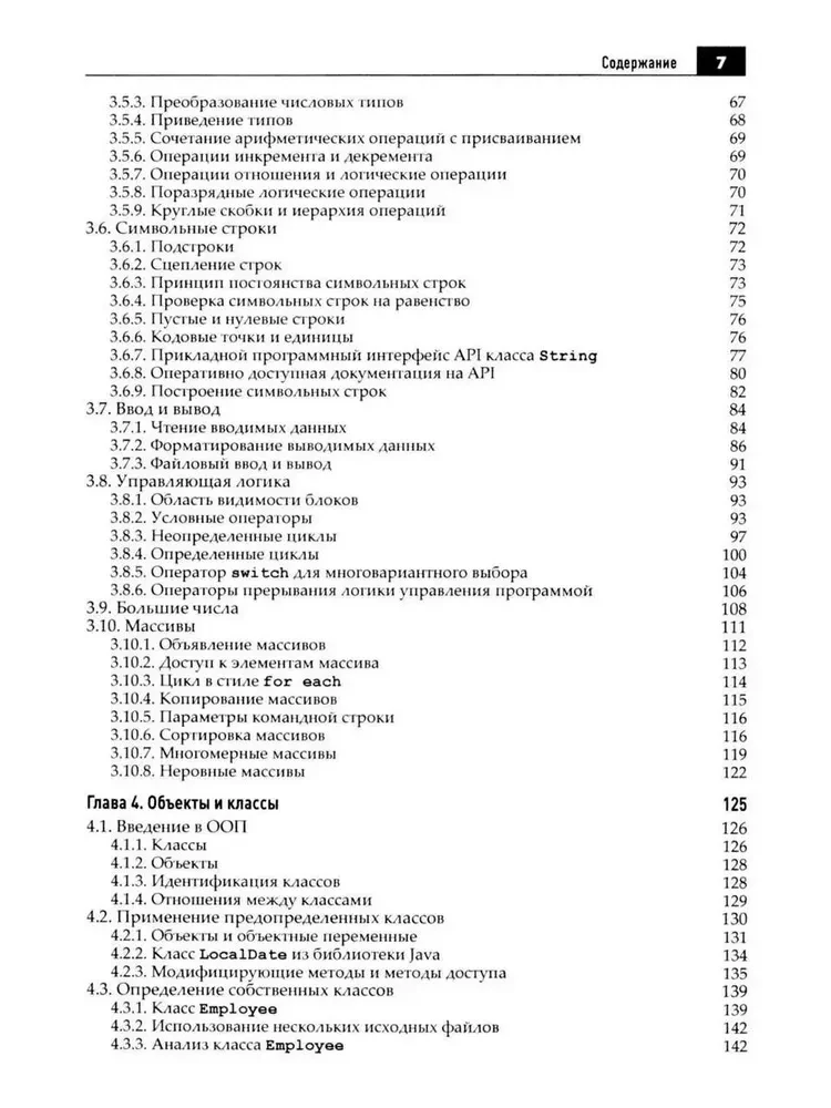Java. Biblioteka profesjonalisty. Tom 1. Tom 2 (zestaw 2 książek)