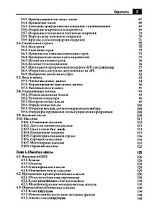 Java. Biblioteka profesjonalisty. Tom 1. Tom 2 (zestaw 2 książek)