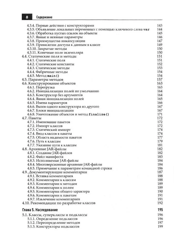 Java. Biblioteka profesjonalisty. Tom 1. Tom 2 (zestaw 2 książek)