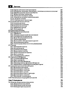 Java. Biblioteka profesjonalisty. Tom 1. Tom 2 (zestaw 2 książek)