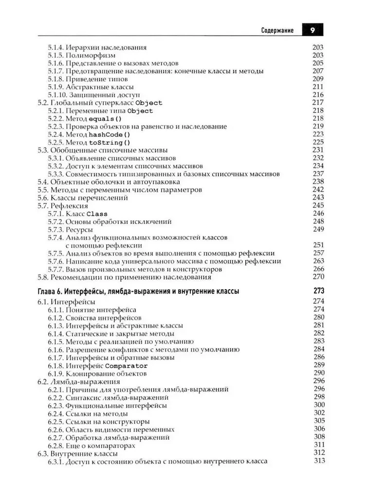 Java. Biblioteka profesjonalisty. Tom 1. Tom 2 (zestaw 2 książek)