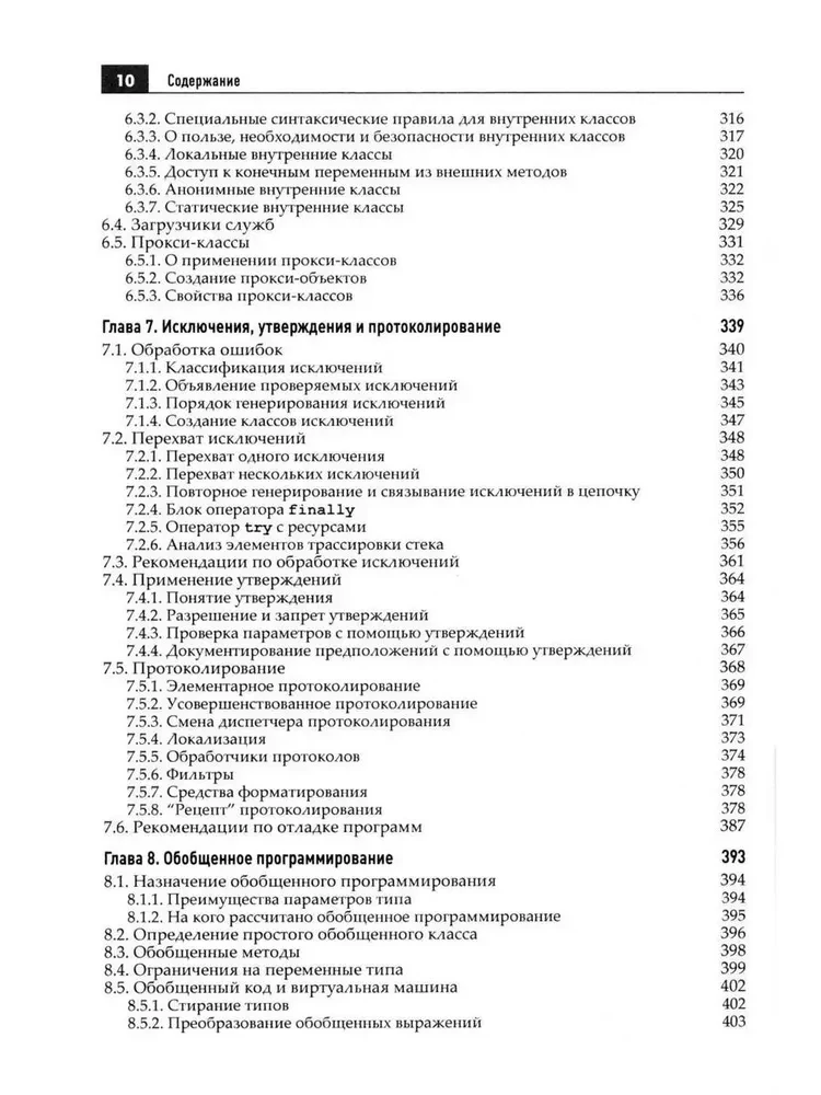 Java. Biblioteka profesjonalisty. Tom 1. Tom 2 (zestaw 2 książek)