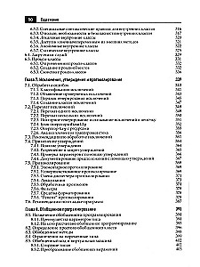 Java. Biblioteka profesjonalisty. Tom 1. Tom 2 (zestaw 2 książek)