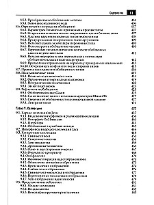 Java. Biblioteka profesjonalisty. Tom 1. Tom 2 (zestaw 2 książek)