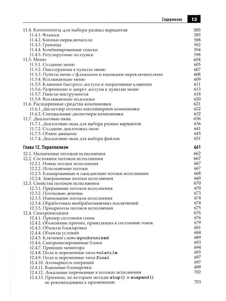 Java. Biblioteka profesjonalisty. Tom 1. Tom 2 (zestaw 2 książek)