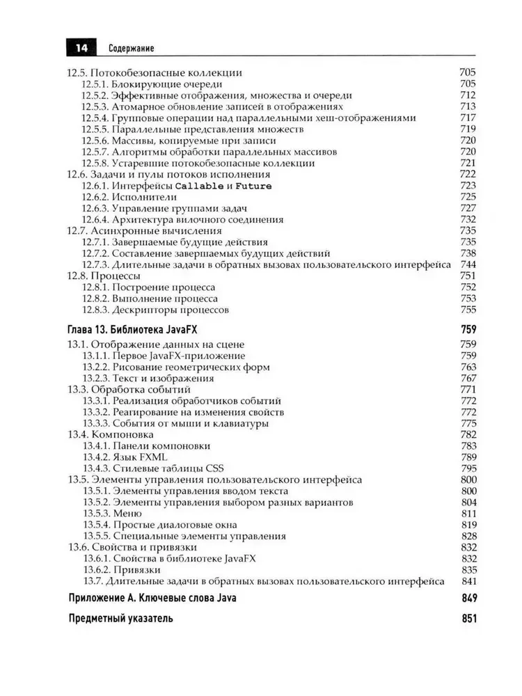 Java. Biblioteka profesjonalisty. Tom 1. Tom 2 (zestaw 2 książek)