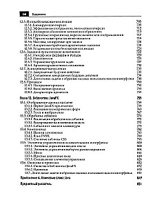 Java. Biblioteka profesjonalisty. Tom 1. Tom 2 (zestaw 2 książek)