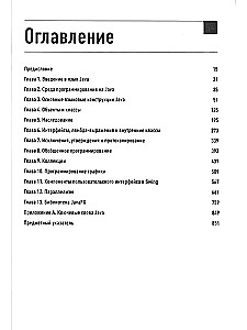 Java. Biblioteka profesjonalisty. Tom 1. Tom 2 (zestaw 2 książek)