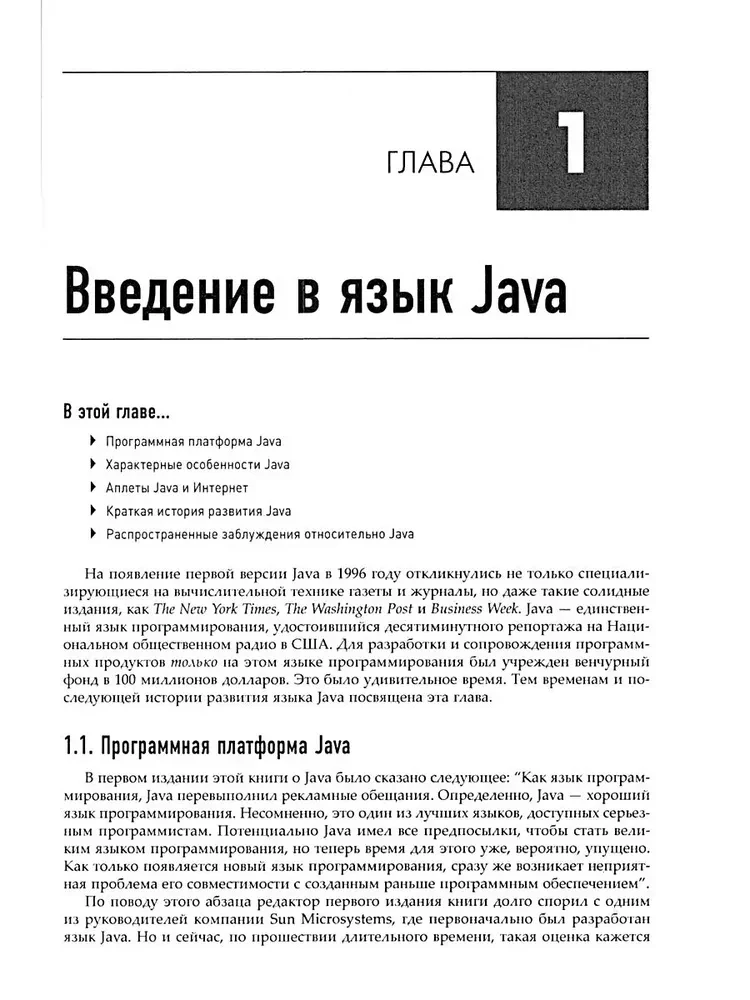 Java. Biblioteka profesjonalisty. Tom 1. Tom 2 (zestaw 2 książek)