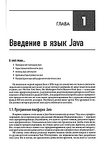 Java. Biblioteka profesjonalisty. Tom 1. Tom 2 (zestaw 2 książek)