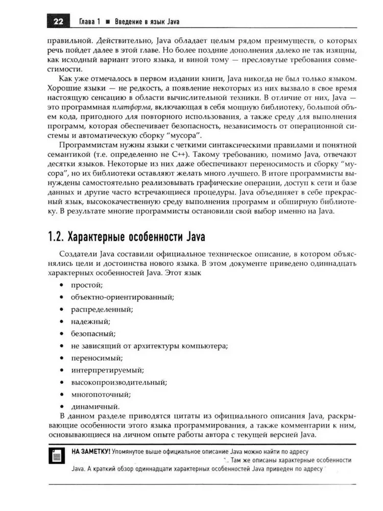 Java. Biblioteka profesjonalisty. Tom 1. Tom 2 (zestaw 2 książek)