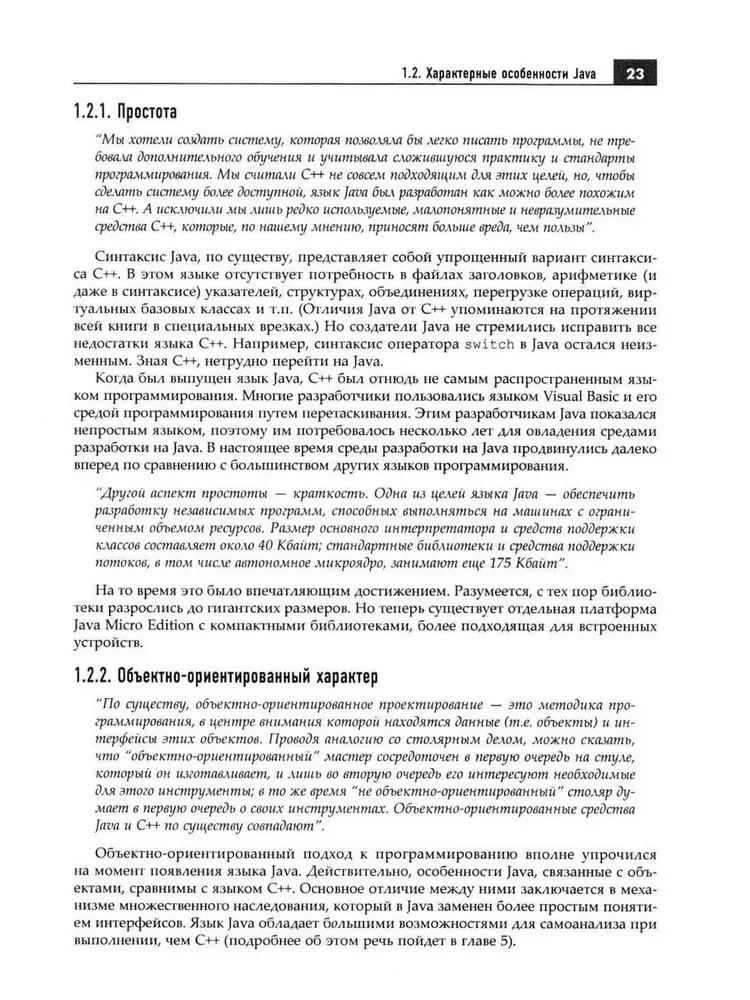 Java. Biblioteka profesjonalisty. Tom 1. Tom 2 (zestaw 2 książek)