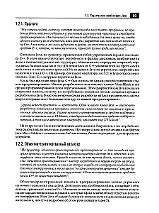 Java. Biblioteka profesjonalisty. Tom 1. Tom 2 (zestaw 2 książek)