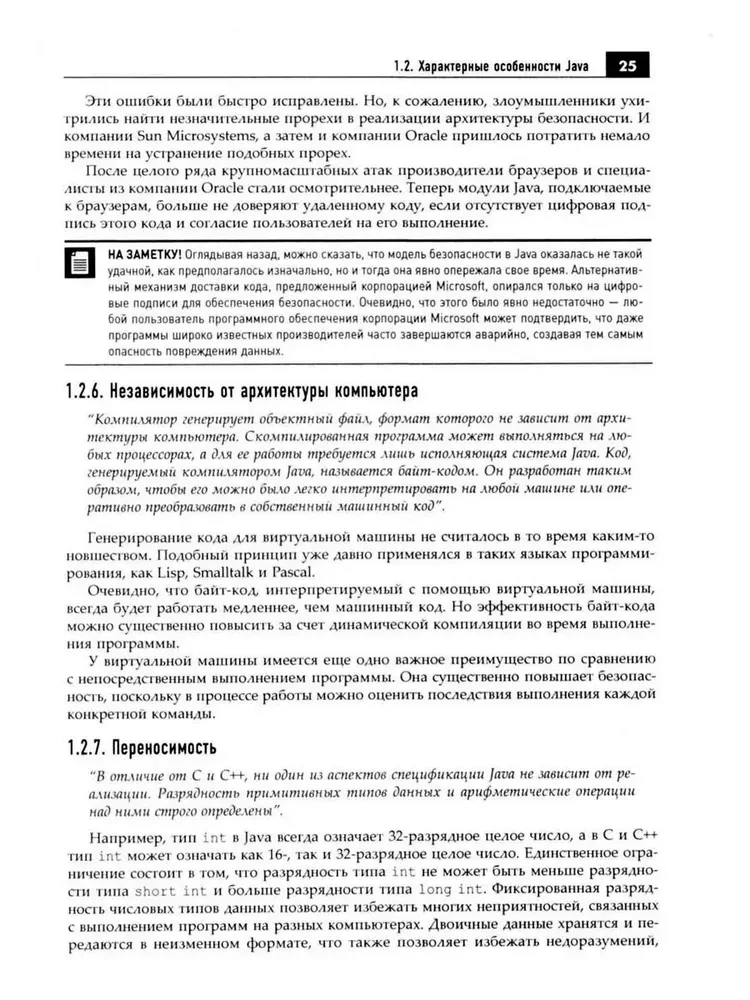 Java. Biblioteka profesjonalisty. Tom 1. Tom 2 (zestaw 2 książek)