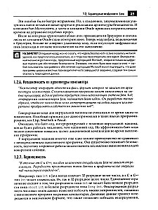 Java. Biblioteka profesjonalisty. Tom 1. Tom 2 (zestaw 2 książek)