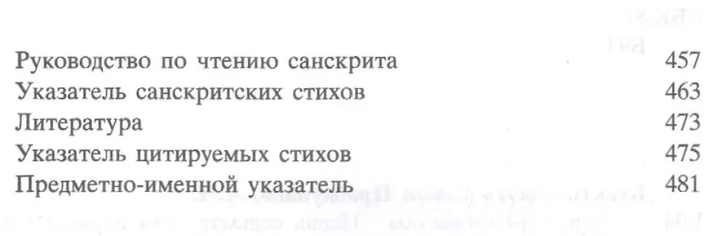 Śrimad Bhāgavatam 7.1
