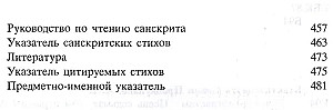 Śrimad Bhāgavatam 7.1