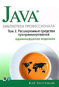 Java. Biblioteka profesjonalisty. Tom 1. Tom 2 (zestaw 2 książek)