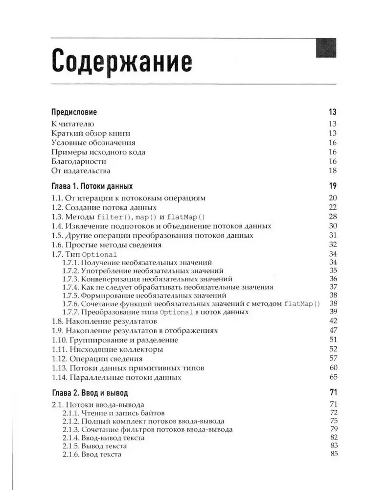Java. Biblioteka profesjonalisty. Tom 1. Tom 2 (zestaw 2 książek)