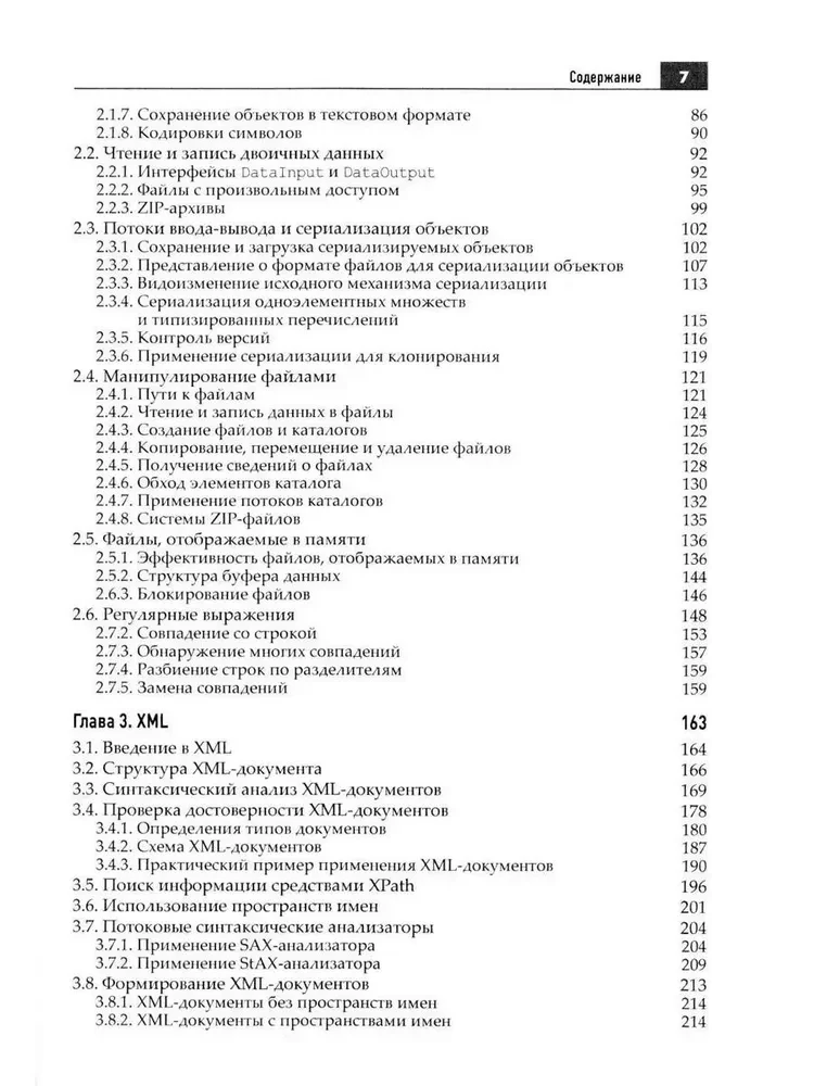 Java. Biblioteka profesjonalisty. Tom 1. Tom 2 (zestaw 2 książek)