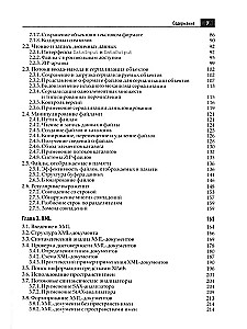 Java. Biblioteka profesjonalisty. Tom 1. Tom 2 (zestaw 2 książek)