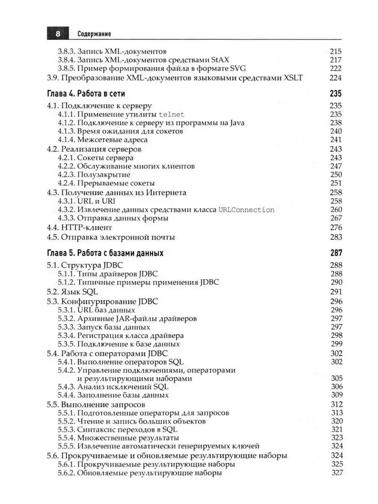 Java. Biblioteka profesjonalisty. Tom 1. Tom 2 (zestaw 2 książek)