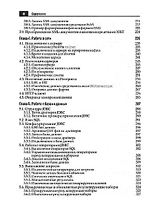 Java. Biblioteka profesjonalisty. Tom 1. Tom 2 (zestaw 2 książek)