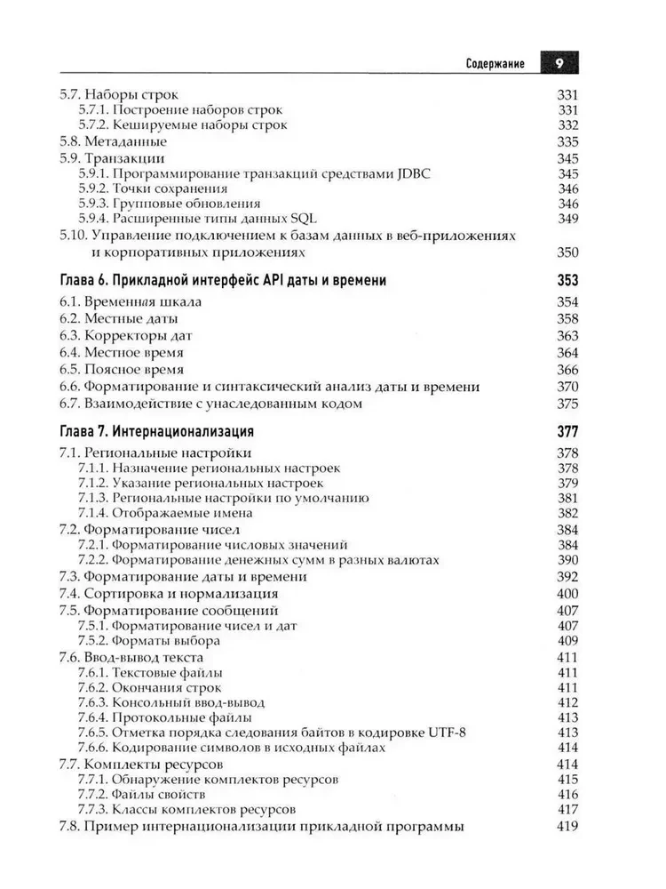 Java. Biblioteka profesjonalisty. Tom 1. Tom 2 (zestaw 2 książek)
