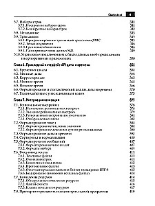 Java. Biblioteka profesjonalisty. Tom 1. Tom 2 (zestaw 2 książek)
