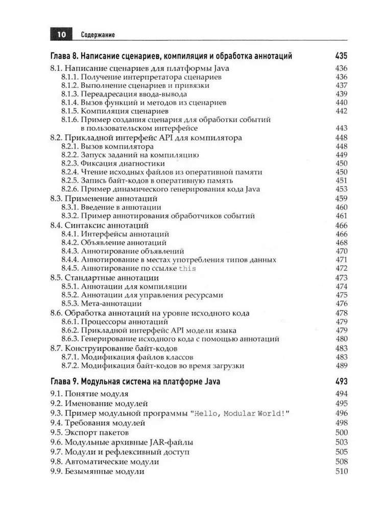 Java. Biblioteka profesjonalisty. Tom 1. Tom 2 (zestaw 2 książek)
