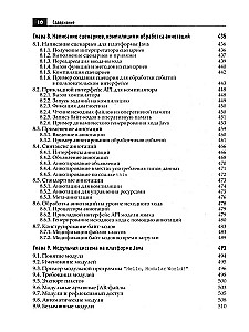 Java. Biblioteka profesjonalisty. Tom 1. Tom 2 (zestaw 2 książek)
