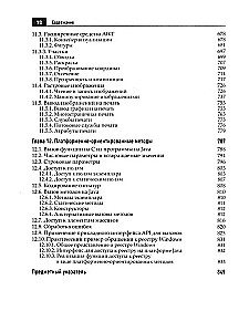 Java. Biblioteka profesjonalisty. Tom 1. Tom 2 (zestaw 2 książek)