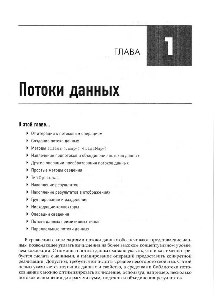 Java. Biblioteka profesjonalisty. Tom 1. Tom 2 (zestaw 2 książek)