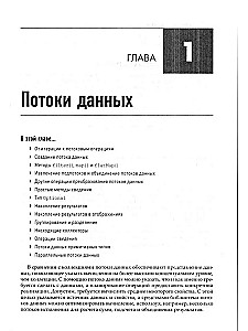 Java. Biblioteka profesjonalisty. Tom 1. Tom 2 (zestaw 2 książek)