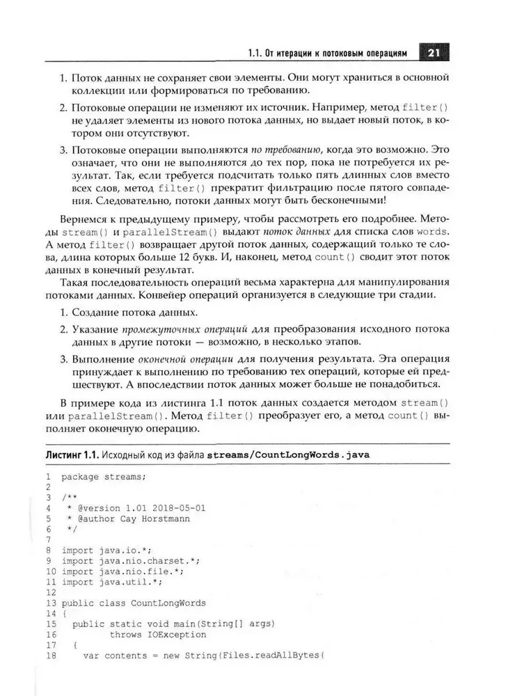 Java. Biblioteka profesjonalisty. Tom 1. Tom 2 (zestaw 2 książek)