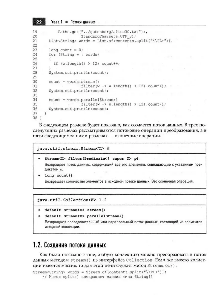 Java. Biblioteka profesjonalisty. Tom 1. Tom 2 (zestaw 2 książek)