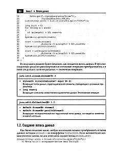 Java. Biblioteka profesjonalisty. Tom 1. Tom 2 (zestaw 2 książek)