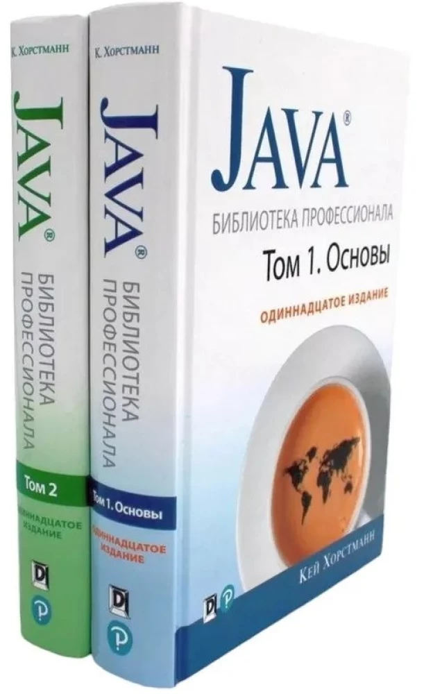 Java. Biblioteka profesjonalisty. Tom 1. Tom 2 (zestaw 2 książek)