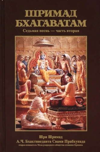 Shrimad Bhagavatam 7.2