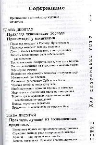 Šrimad Bhagavatam 7.2