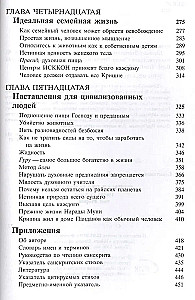 Šrimad Bhagavatam 7.2